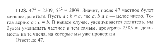 Математика, 6 класс, Никольский, Потапов, Решетников, Шевкин, 2015 / 2014 / 2013, задача: 1128