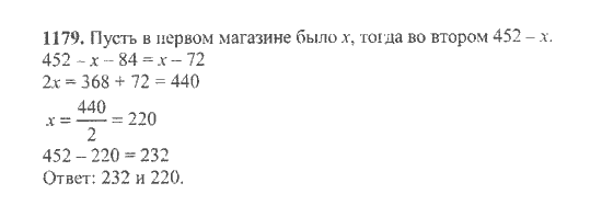 Математика, 6 класс, Никольский, Потапов, Решетников, Шевкин, 2015 / 2014 / 2013, задача: 1179