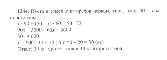 Математика, 6 класс, Никольский, Потапов, Решетников, Шевкин, 2015 / 2014 / 2013, задача: 1244