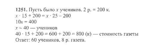 Математика, 6 класс, Никольский, Потапов, Решетников, Шевкин, 2015 / 2014 / 2013, задача: 1251