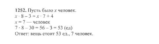 Математика, 6 класс, Никольский, Потапов, Решетников, Шевкин, 2015 / 2014 / 2013, задача: 1252