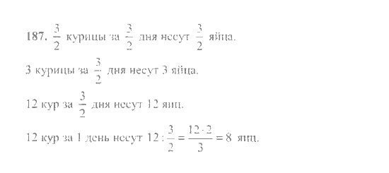 Математика, 6 класс, Никольский, Потапов, Решетников, Шевкин, 2015 / 2014 / 2013, задача: 187
