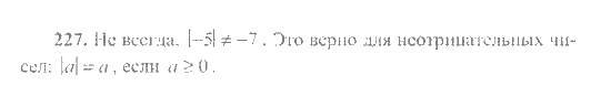 Математика, 6 класс, Никольский, Потапов, Решетников, Шевкин, 2015 / 2014 / 2013, задача: 227