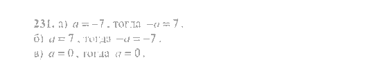Математика, 6 класс, Никольский, Потапов, Решетников, Шевкин, 2015 / 2014 / 2013, задача: 231