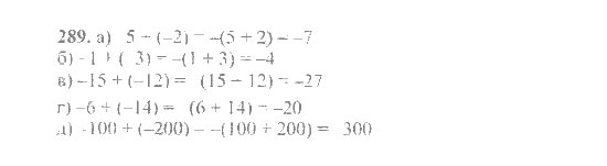 Математика, 6 класс, Никольский, Потапов, Решетников, Шевкин, 2015 / 2014 / 2013, задача: 289