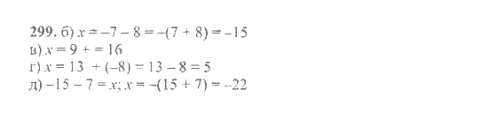 Математика, 6 класс, Никольский, Потапов, Решетников, Шевкин, 2015 / 2014 / 2013, задача: 299