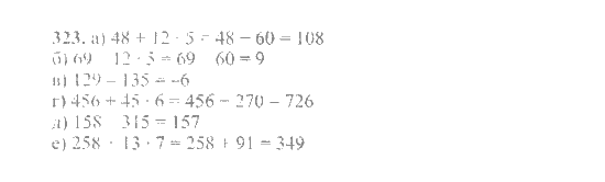 Математика, 6 класс, Никольский, Потапов, Решетников, Шевкин, 2015 / 2014 / 2013, задача: 323