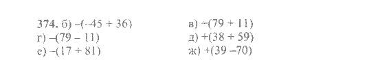 Математика, 6 класс, Никольский, Потапов, Решетников, Шевкин, 2015 / 2014 / 2013, задача: 374