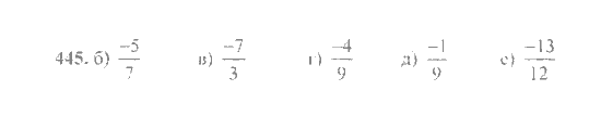 Математика, 6 класс, Никольский, Потапов, Решетников, Шевкин, 2015 / 2014 / 2013, задача: 445