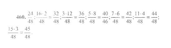 Математика, 6 класс, Никольский, Потапов, Решетников, Шевкин, 2015 / 2014 / 2013, задача: 460