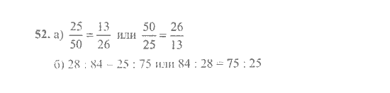 Математика, 6 класс, Никольский, Потапов, Решетников, Шевкин, 2015 / 2014 / 2013, задача: 52