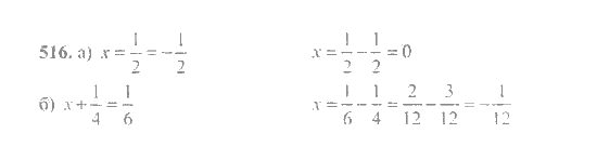Математика, 6 класс, Никольский, Потапов, Решетников, Шевкин, 2015 / 2014 / 2013, задача: 516