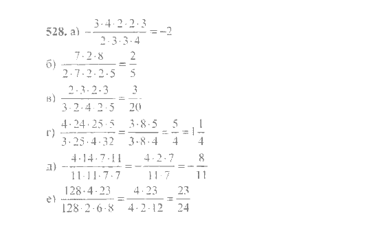 Математика, 6 класс, Никольский, Потапов, Решетников, Шевкин, 2015 / 2014 / 2013, задача: 528