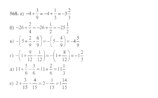 Математика, 6 класс, Никольский, Потапов, Решетников, Шевкин, 2015 / 2014 / 2013, задача: 568