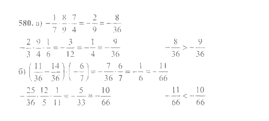 Математика, 6 класс, Никольский, Потапов, Решетников, Шевкин, 2015 / 2014 / 2013, задача: 580