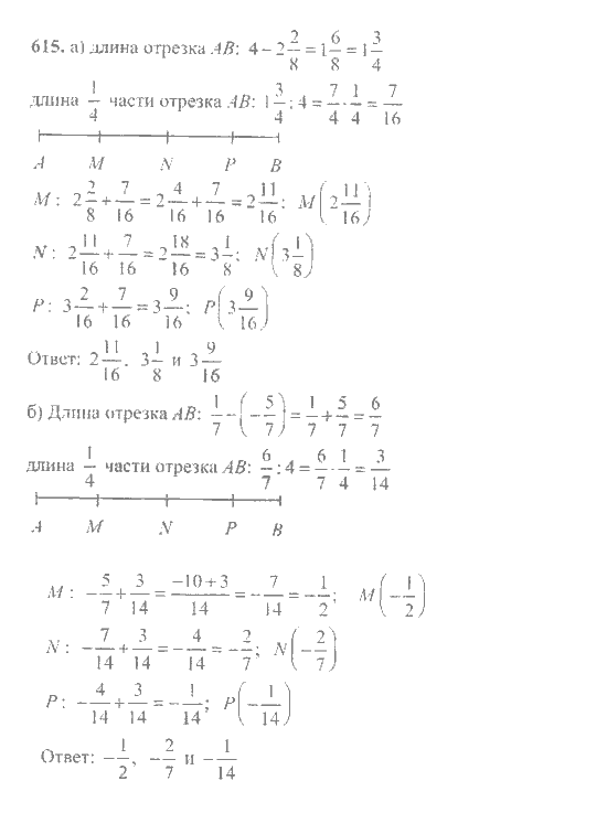 Математика, 6 класс, Никольский, Потапов, Решетников, Шевкин, 2015 / 2014 / 2013, задача: 615