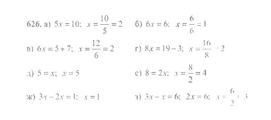 Математика, 6 класс, Никольский, Потапов, Решетников, Шевкин, 2015 / 2014 / 2013, задача: 626