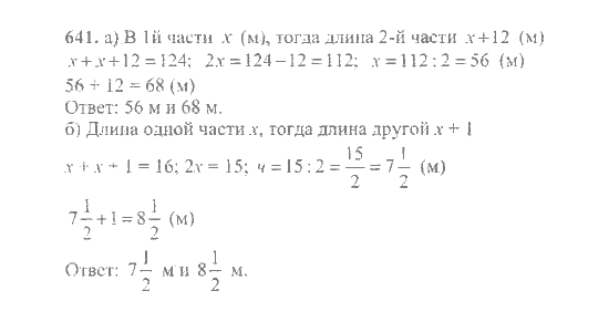 Математика, 6 класс, Никольский, Потапов, Решетников, Шевкин, 2015 / 2014 / 2013, задача: 641