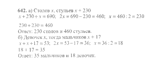 Математика, 6 класс, Никольский, Потапов, Решетников, Шевкин, 2015 / 2014 / 2013, задача: 642