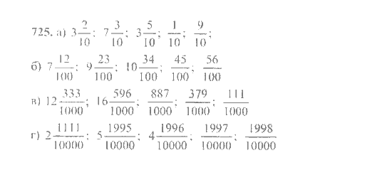 Математика, 6 класс, Никольский, Потапов, Решетников, Шевкин, 2015 / 2014 / 2013, задача: 725