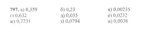 Математика, 6 класс, Никольский, Потапов, Решетников, Шевкин, 2015 / 2014 / 2013, задача: 797