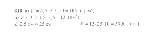 Математика, 6 класс, Никольский, Потапов, Решетников, Шевкин, 2015 / 2014 / 2013, задача: 810