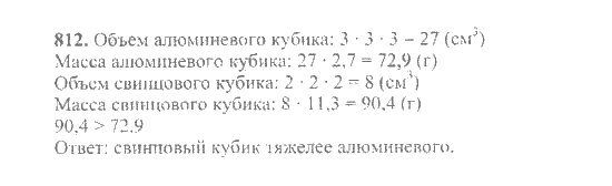 Математика, 6 класс, Никольский, Потапов, Решетников, Шевкин, 2015 / 2014 / 2013, задача: 812