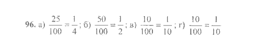 Математика, 6 класс, Никольский, Потапов, Решетников, Шевкин, 2015 / 2014 / 2013, задача: 96
