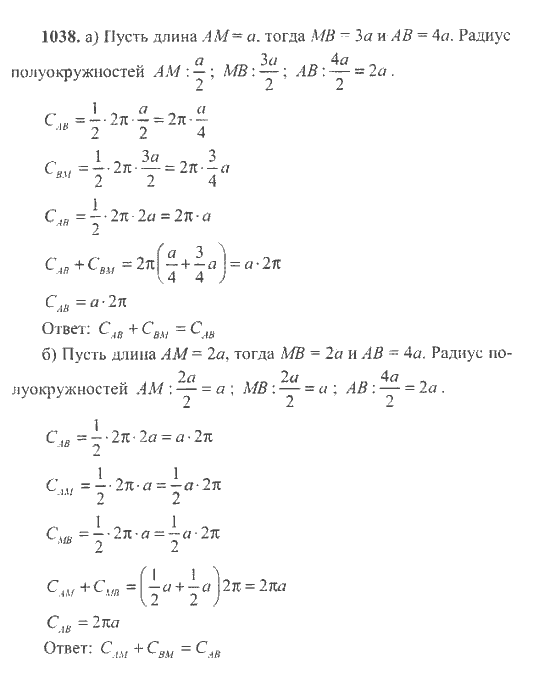 Математика, 6 класс, Никольский, Потапов, Решетников, Шевкин, 2015 / 2014 / 2013, задача: 1038