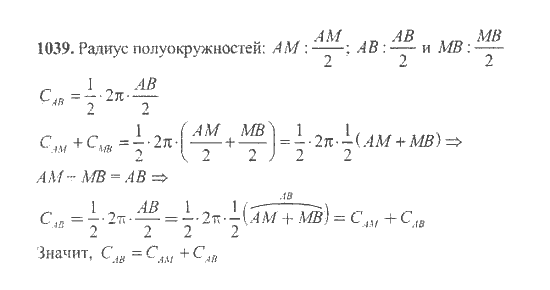 Математика, 6 класс, Никольский, Потапов, Решетников, Шевкин, 2015 / 2014 / 2013, задача: 1039