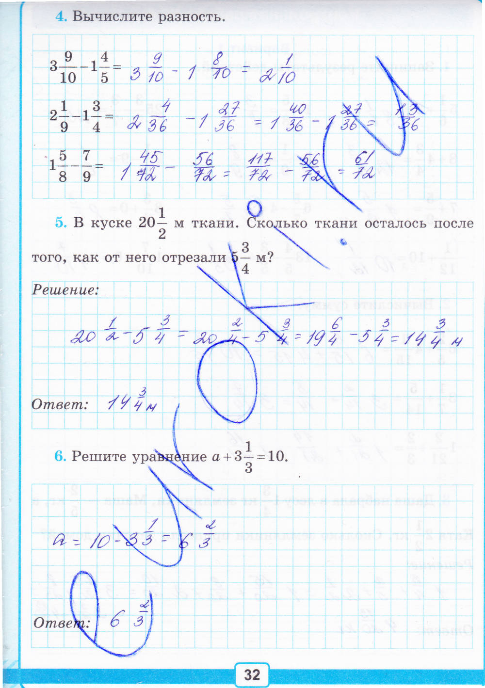 Тетрадь для контрольных работ №1, 6 класс, К учебнику Н.Я. Виленкина, Рудницкая В.Н., 2015, задание: Стр. 32