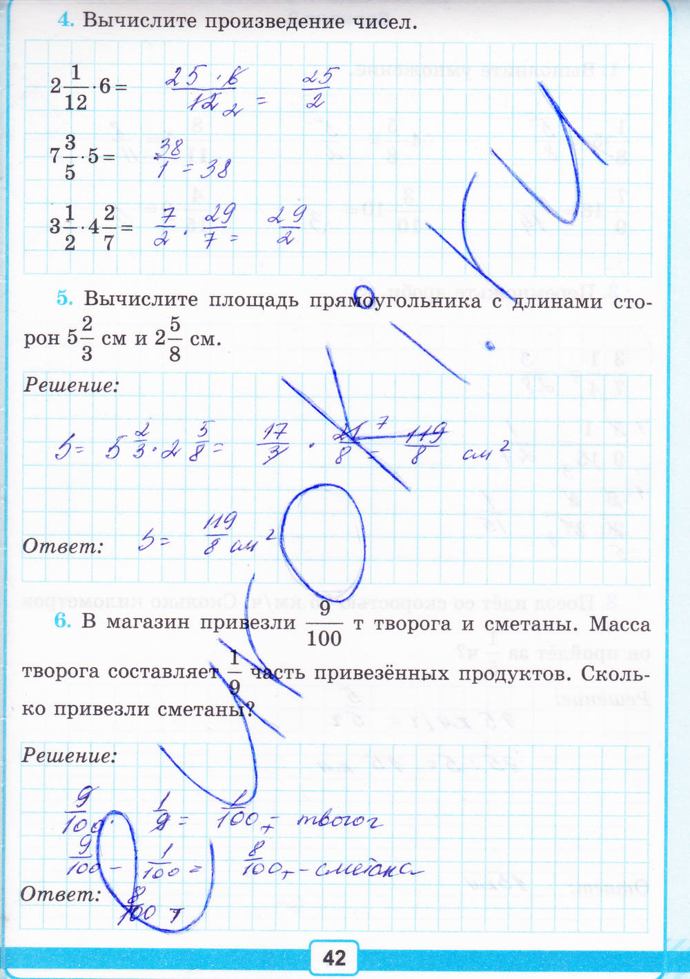 Тетрадь для контрольных работ №1, 6 класс, К учебнику Н.Я. Виленкина, Рудницкая В.Н., 2015, задание: Стр. 42