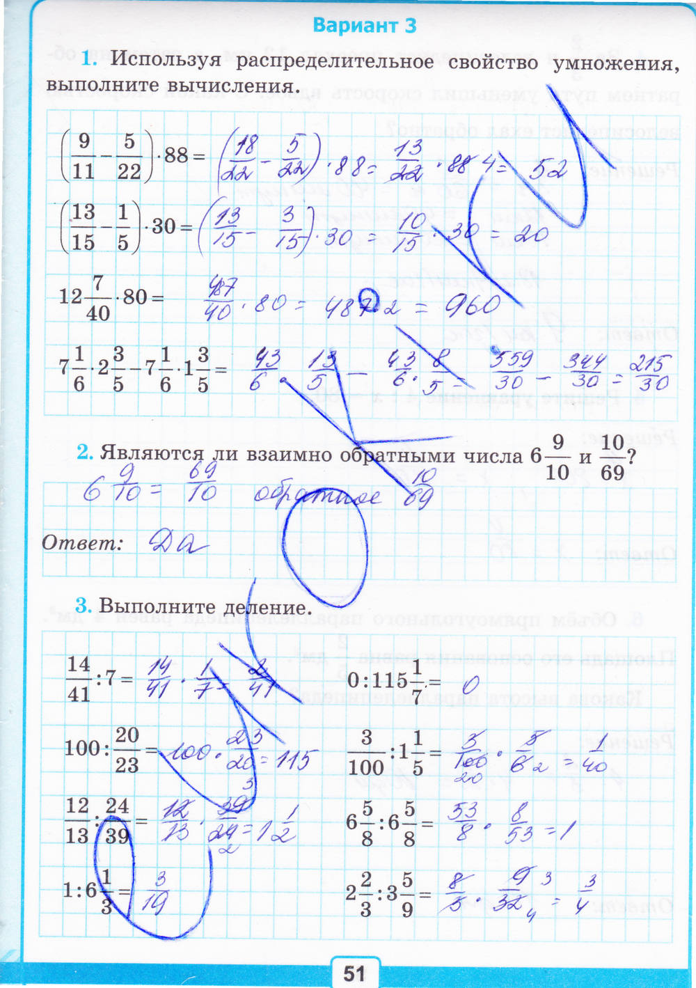 Тетрадь для контрольных работ №1, 6 класс, К учебнику Н.Я. Виленкина, Рудницкая В.Н., 2015, задание: Стр. 51