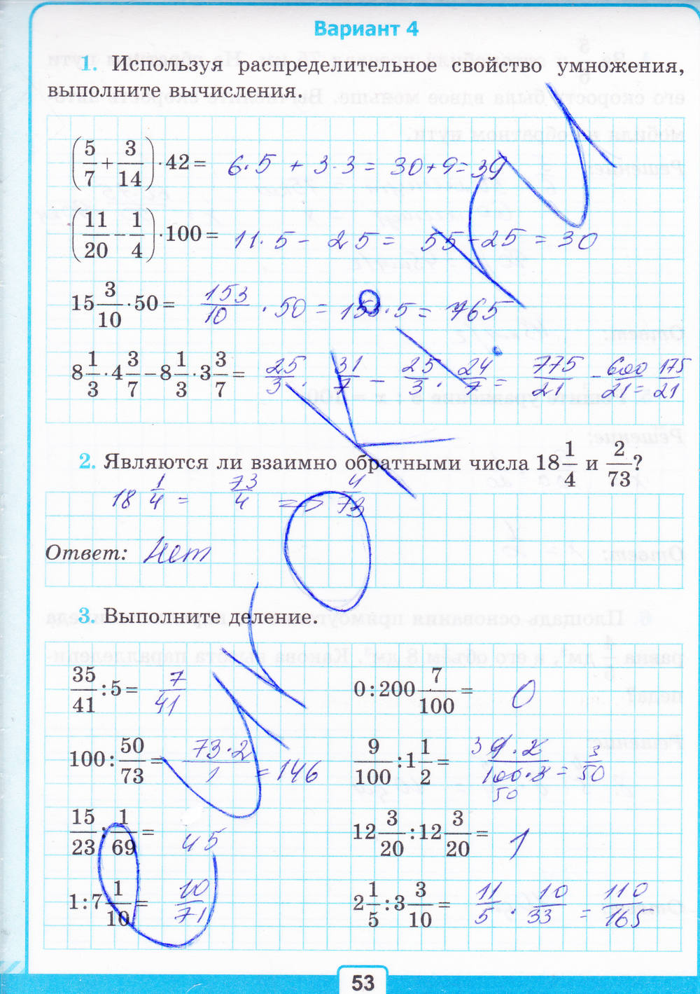 Тетрадь для контрольных работ №1, 6 класс, К учебнику Н.Я. Виленкина, Рудницкая В.Н., 2015, задание: Стр. 53