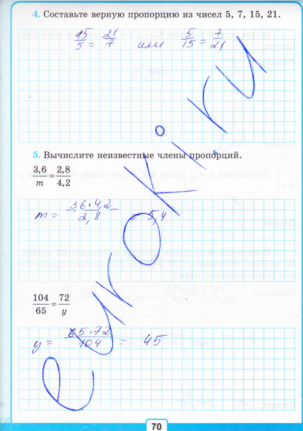 Тетрадь для контрольных работ №1, 6 класс, К учебнику Н.Я. Виленкина, Рудницкая В.Н., 2015, задание: Стр. 70