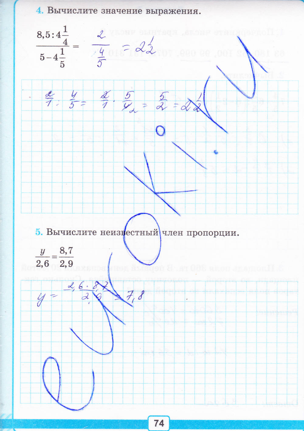 Тетрадь для контрольных работ №1, 6 класс, К учебнику Н.Я. Виленкина, Рудницкая В.Н., 2015, задание: Стр. 74
