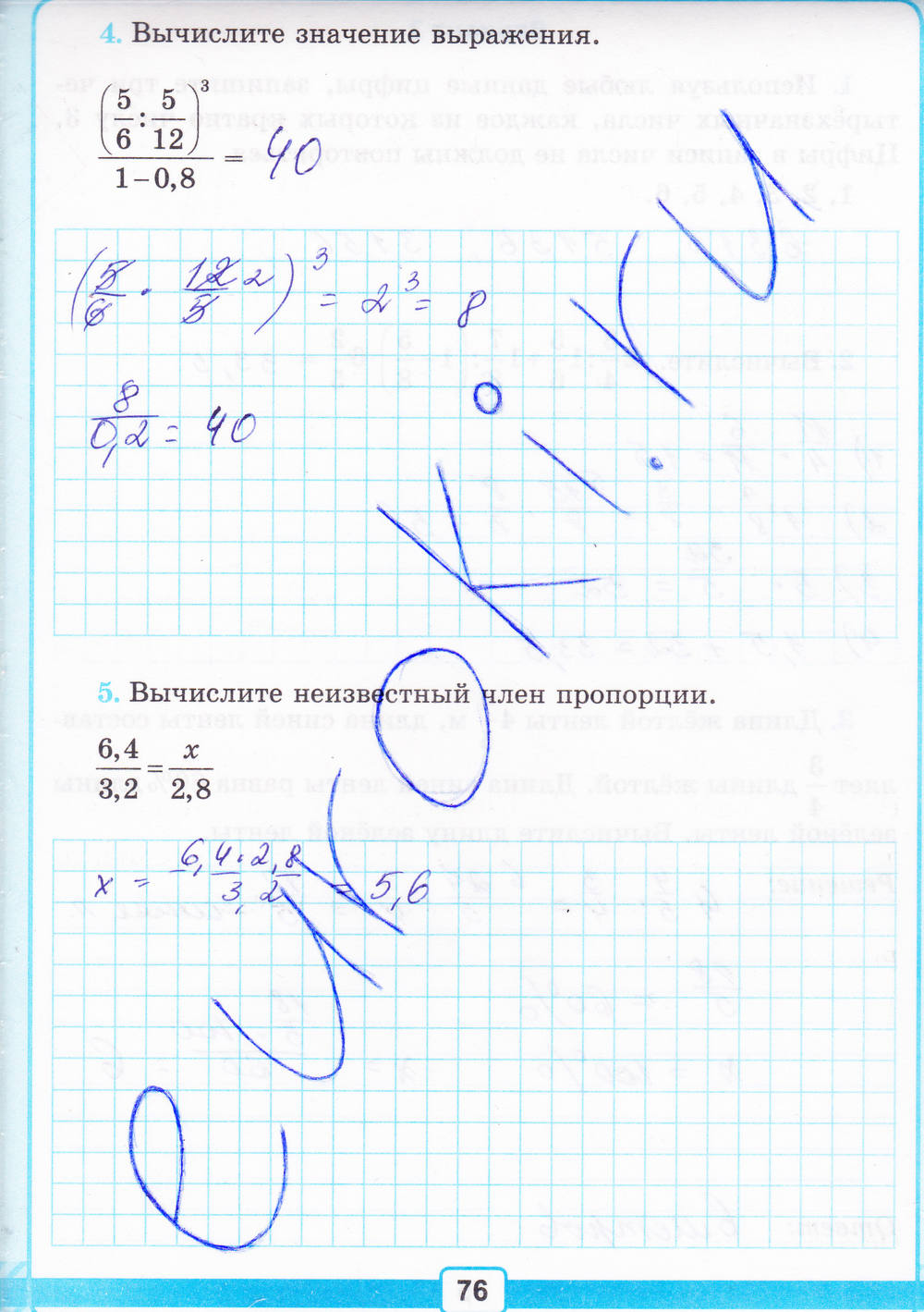 Тетрадь для контрольных работ №1, 6 класс, К учебнику Н.Я. Виленкина, Рудницкая В.Н., 2015, задание: Стр. 76