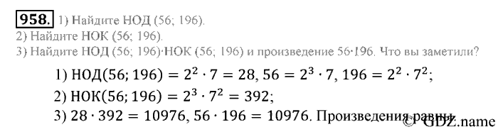 Математика, 6 класс, Зубарева, Мордкович, 2005-2012, §32. Взаимно простые числа. Признак делимости на произведение. Наименьшее общее кратное Задание: 958