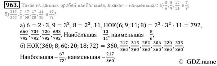Математика, 6 класс, Зубарева, Мордкович, 2005-2012, §32. Взаимно простые числа. Признак делимости на произведение. Наименьшее общее кратное Задание: 963