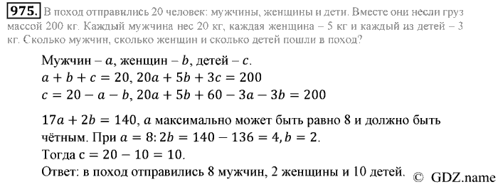 Математика, 6 класс, Зубарева, Мордкович, 2005-2012, §32. Взаимно простые числа. Признак делимости на произведение. Наименьшее общее кратное Задание: 975