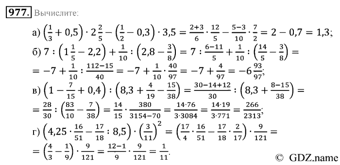 Математика, 6 класс, Зубарева, Мордкович, 2005-2012, §32. Взаимно простые числа. Признак делимости на произведение. Наименьшее общее кратное Задание: 977