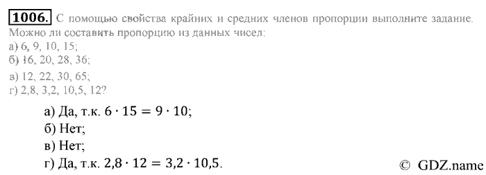 Математика, 6 класс, Зубарева, Мордкович, 2005-2012, §33. Отношение двух чисел Задание: 1006