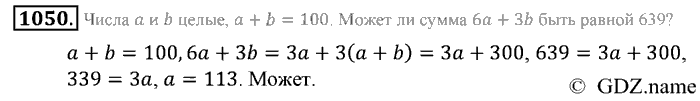 Математика, 6 класс, Зубарева, Мордкович, 2005-2012, §35. Пропорциональность величин Задание: 1050