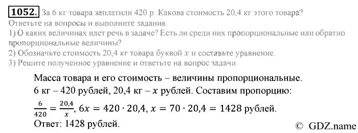 Математика, 6 класс, Зубарева, Мордкович, 2005-2012, §36. Решение задач с помощью пропорций Задание: 1052
