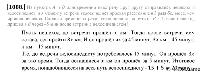 Математика, 6 класс, Зубарева, Мордкович, 2005-2012, §37. Разные задачи Задание: 1088