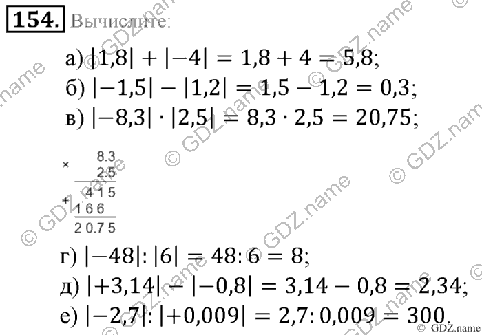 Математика, 6 класс, Зубарева, Мордкович, 2005-2012, §5. Параллельность прямых Задание: 154
