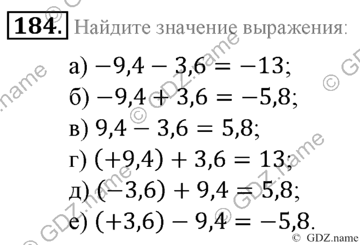 Математика, 6 класс, Зубарева, Мордкович, 2005-2012, §6. Числовые выражения, содержащие знаки +, - Задание: 184