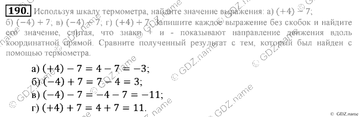 Математика, 6 класс, Зубарева, Мордкович, 2005-2012, §6. Числовые выражения, содержащие знаки +, - Задание: 190