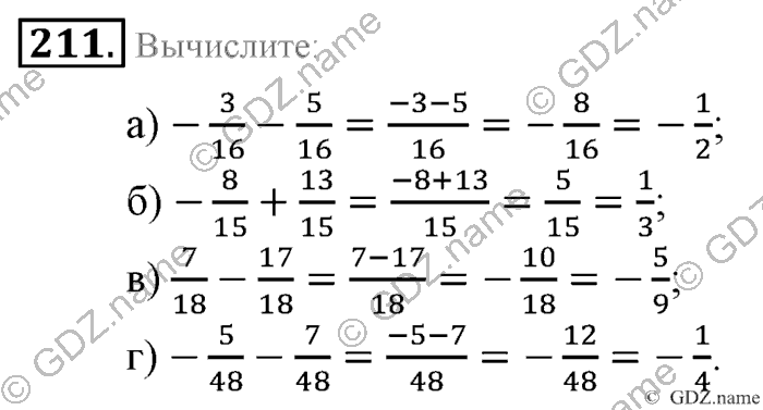 Математика, 6 класс, Зубарева, Мордкович, 2005-2012, §6. Числовые выражения, содержащие знаки +, - Задание: 211