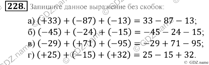 Математика, 6 класс, Зубарева, Мордкович, 2005-2012, §7. Алгебраическая сумма и ее свойства Задание: 228